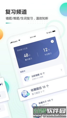 新东方托福Proapp截图4