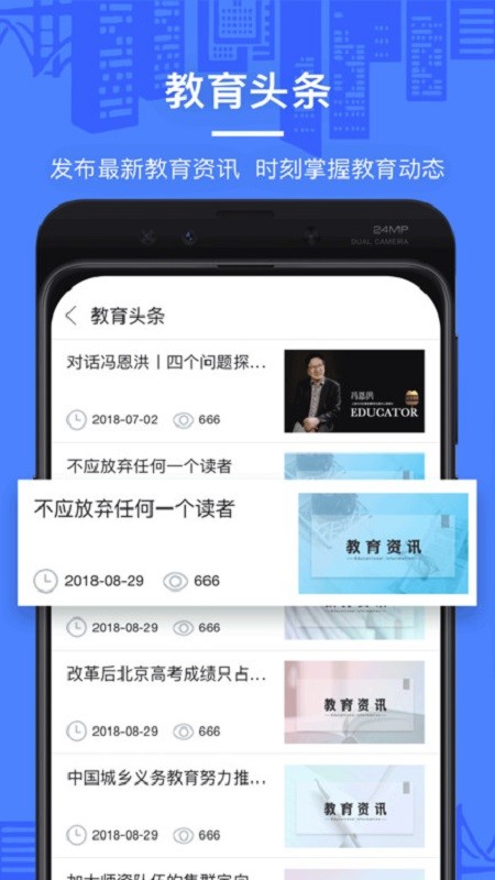 当代好课堂培训截图1