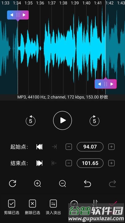 音频剪辑易用版软件截图1