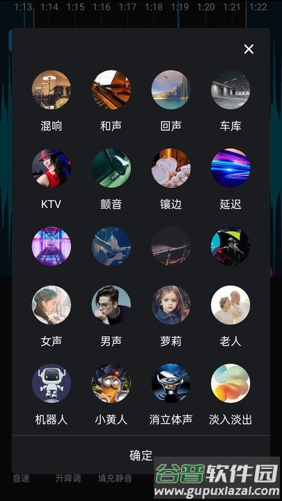 音频剪辑易用版软件截图2