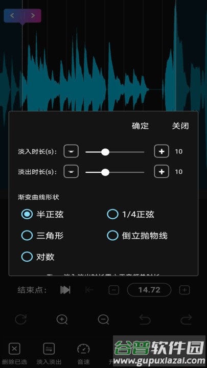 音频剪辑易用版软件截图3