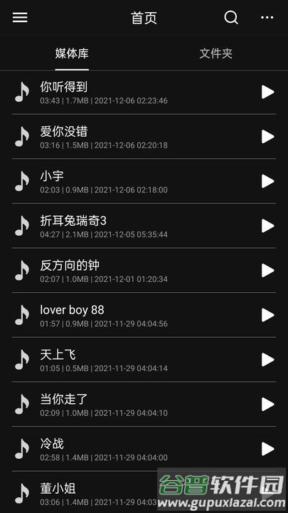 音频剪辑易用版软件截图4