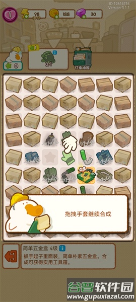 新手攻略配图4