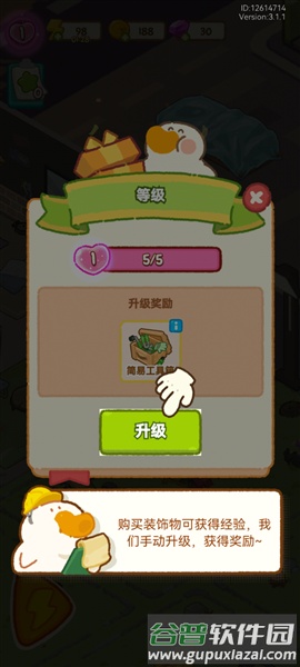 新手攻略配图5