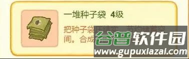 布袋玩偶怎么合成配图1