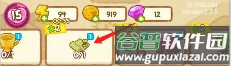 布袋玩偶怎么合成配图2