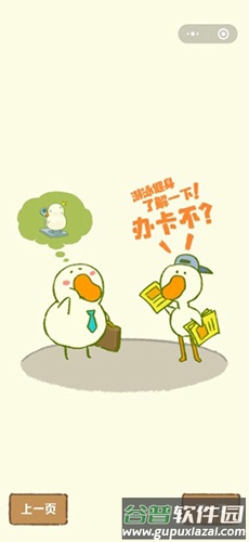 肥鹅健身房破解版2025截图1