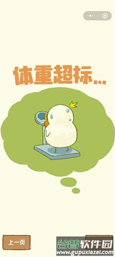 肥鹅健身房破解版2025截图3