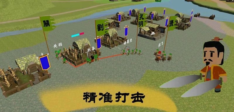 中华战事录内置菜单