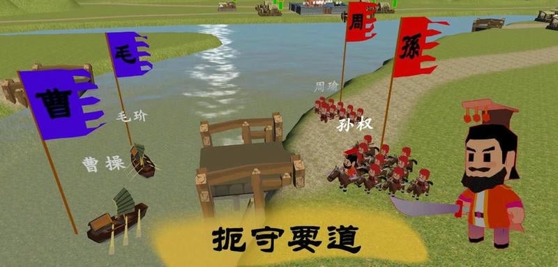 中华战事录破解版无限兵力截图1