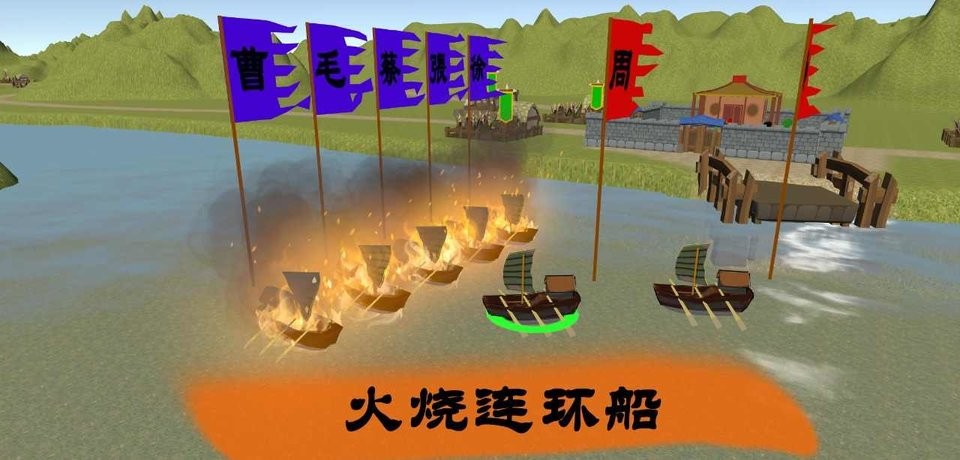 中华战事录破解版无限兵力截图2