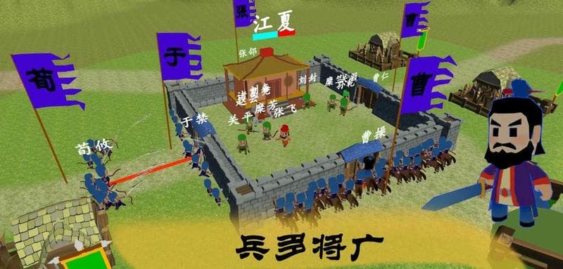 中华战事录破解版无限兵力截图3