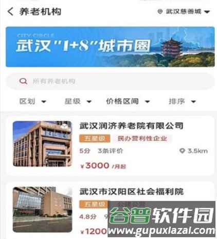 软件特色配图1