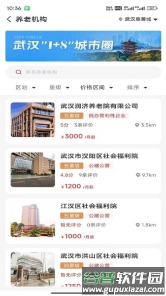 安养链截图1