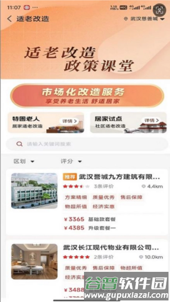 安养链截图3