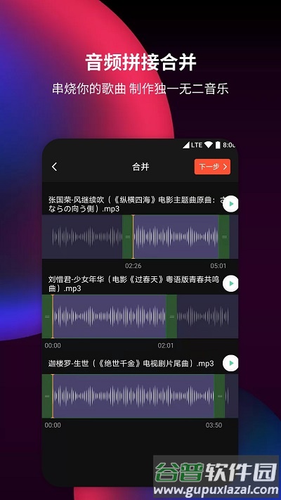 音频剪辑提取器app官方版截图1