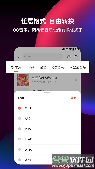 音频剪辑提取器app官方版截图2
