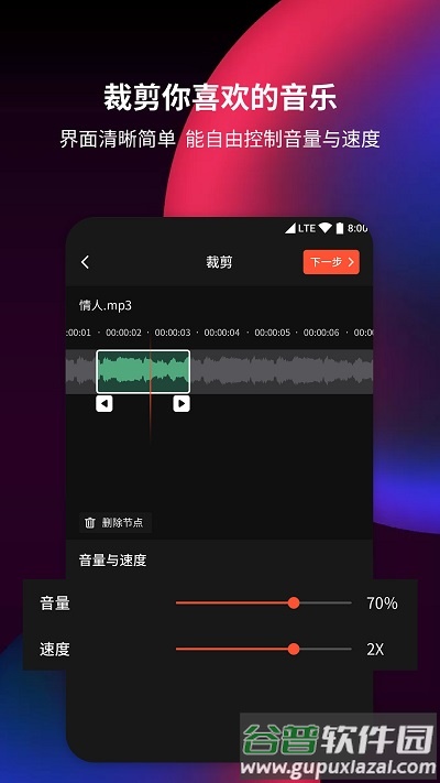 音频剪辑提取器app官方版截图3