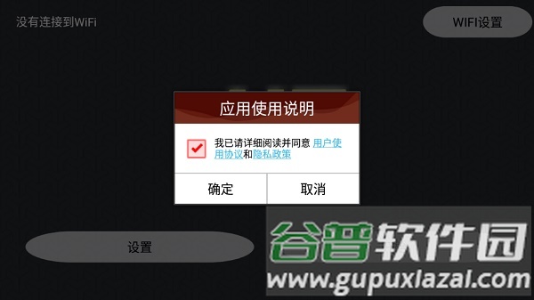 怎么连接手机配图1