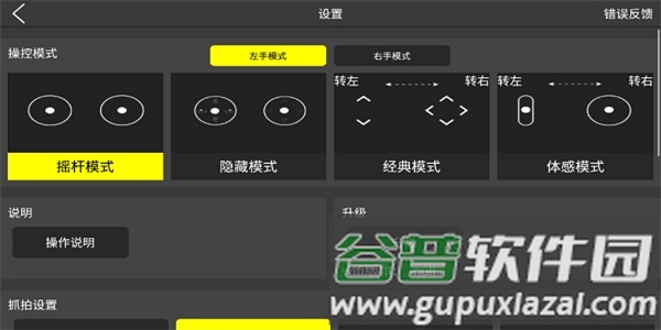 怎么连接手机配图2