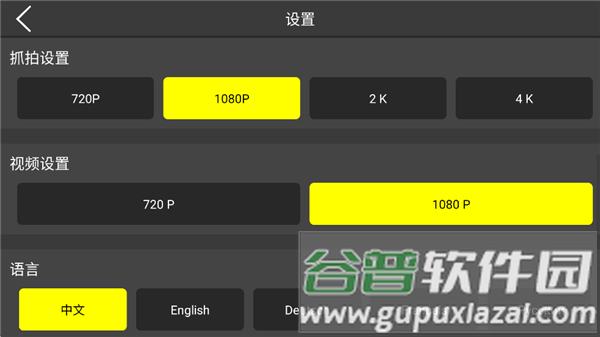 软件特色配图1