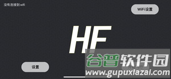 HFUFO无人机最新版截图1