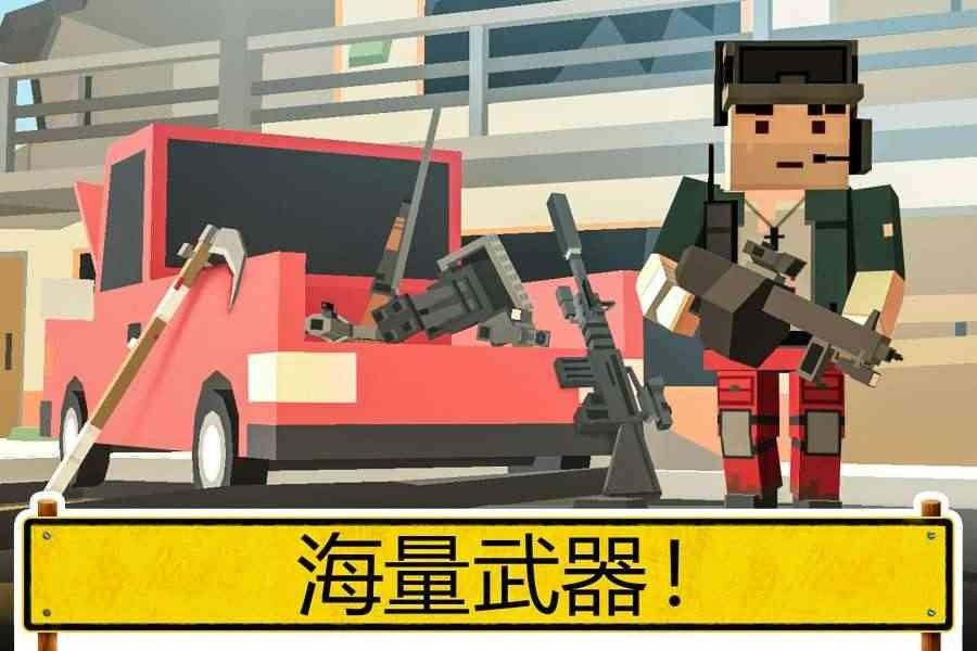 未知的像素枪战中文版(PIXELS UNKNOWN BATTLE GROUND)截图1