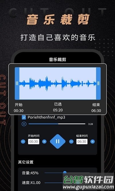 音频剪辑师客户端截图2