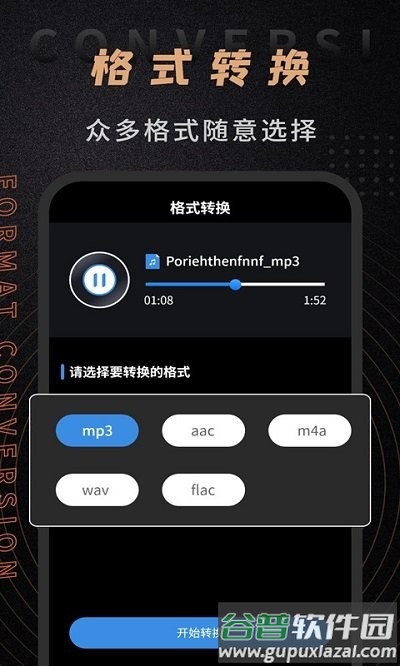 音频剪辑师客户端截图3