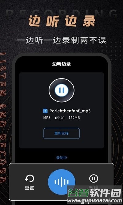 音频剪辑师客户端截图4