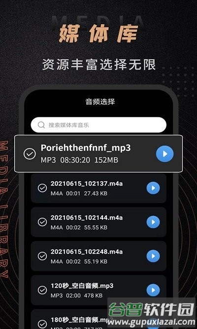 音频剪辑师客户端截图5