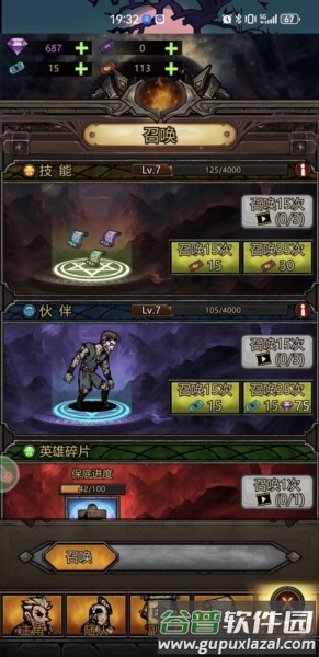 游戏玩法配图1