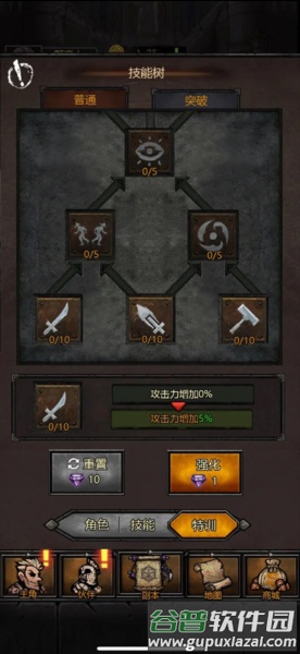 转生暗黑开宝箱截图2