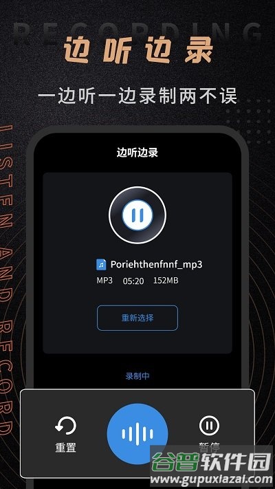 音频剪辑工具免费版截图4
