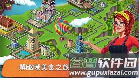 餐车烹饪截图1