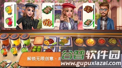 餐车烹饪截图4