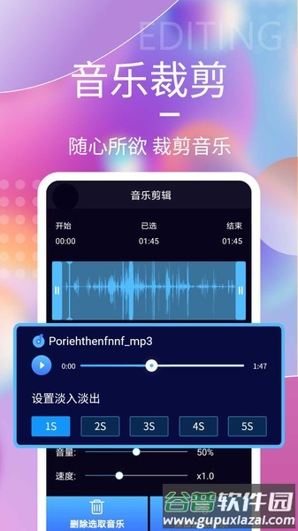 音频剪辑工具app截图4