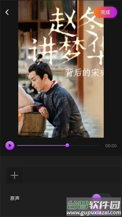 音频剪辑宝官方版(又名为音频剪辑精灵)截图2