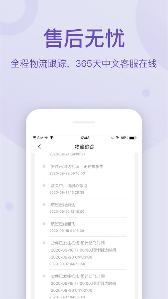 FragranceNet中文版截图3