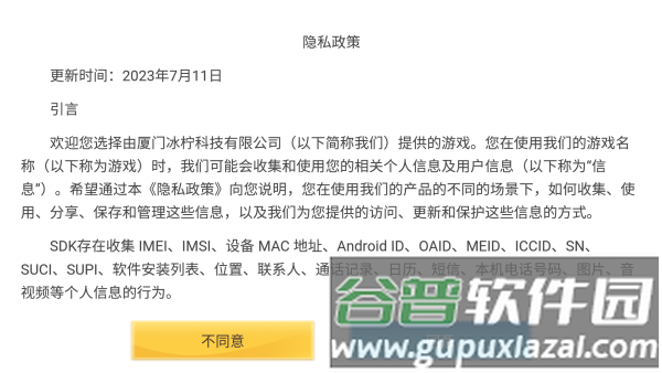 游戏攻略配图1