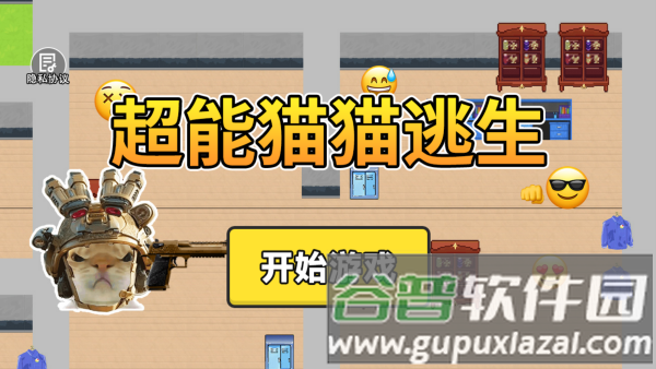 游戏攻略配图2