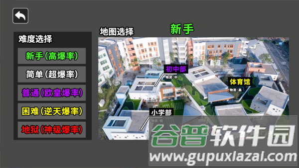 游戏攻略配图4