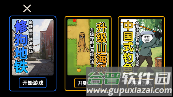 超能猫猫逃生手机版截图2