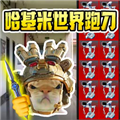 超能猫猫逃生手机版v1.0