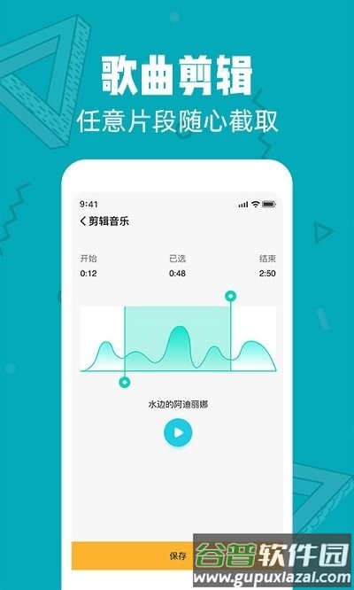 音频剪辑大师手机客户端截图2