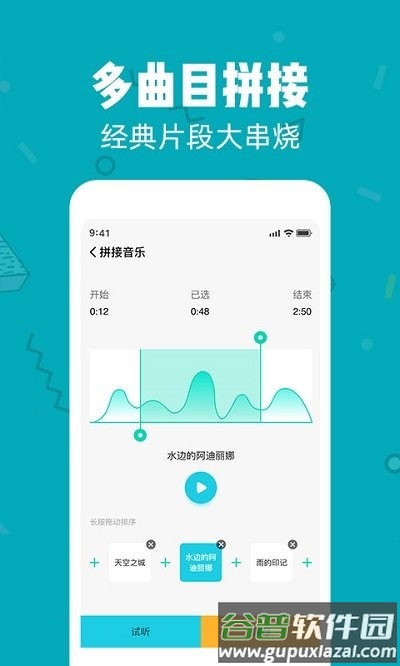 音频剪辑大师手机客户端截图3