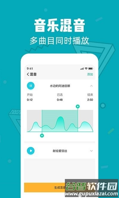 音频剪辑大师手机客户端截图4