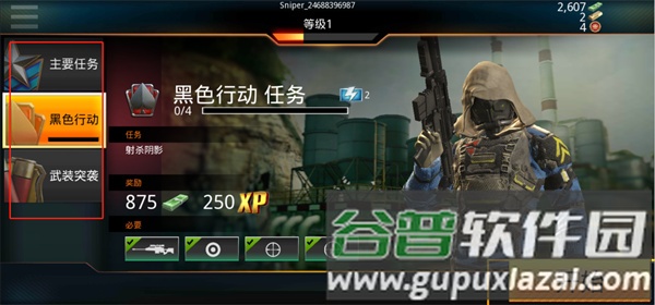 怎么玩配图2