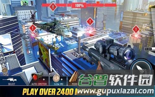 狙击先锋2025版本截图2
