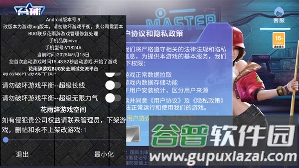 台球游戏大师破解内置菜单版宣传图